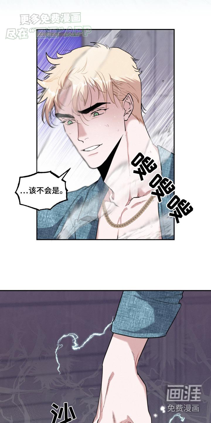 第56章：哪里出错了