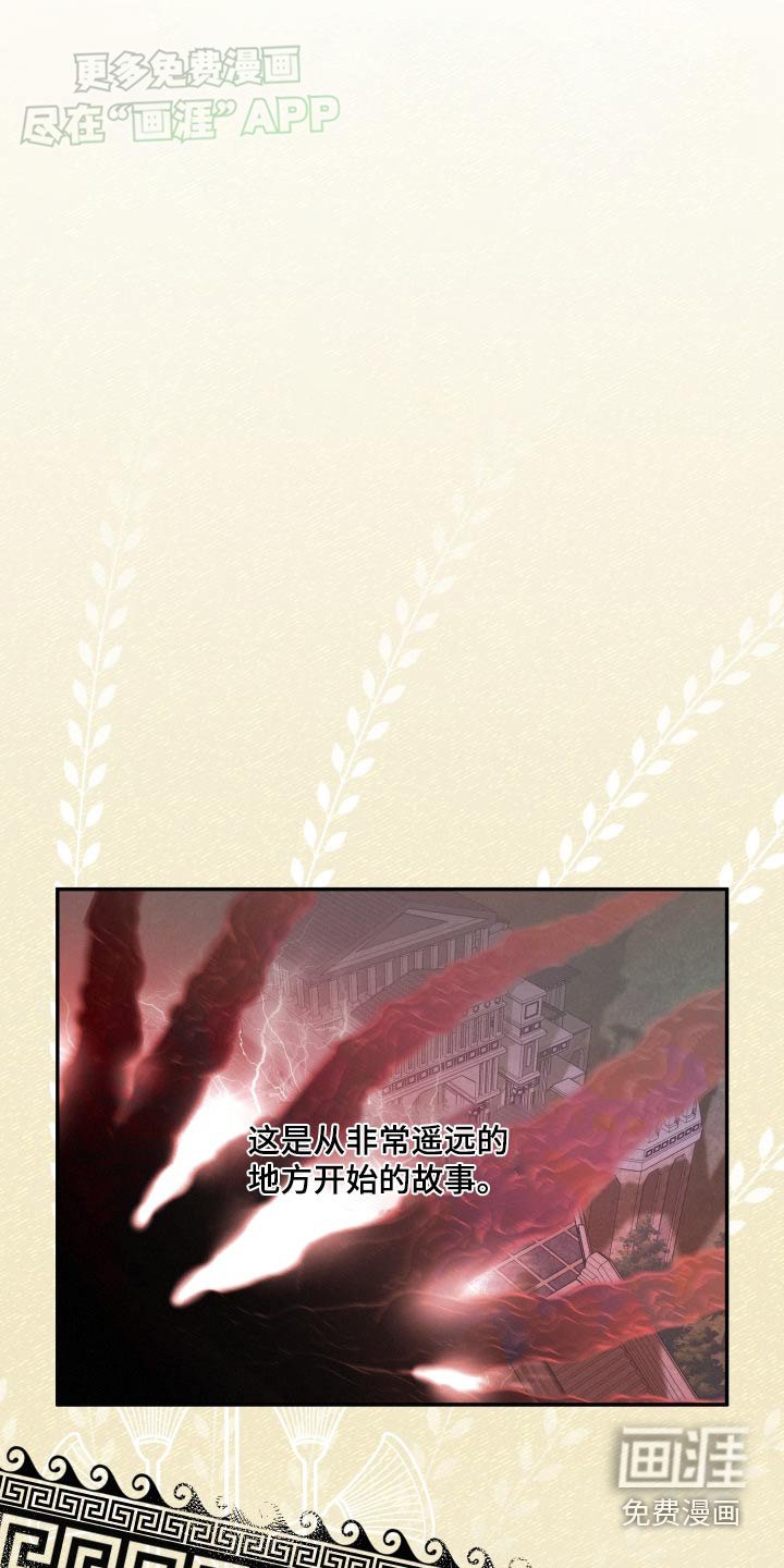 第57章：仪式