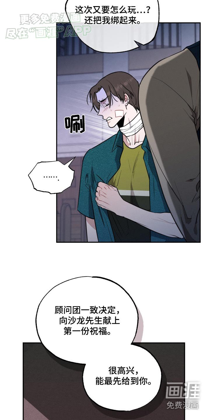 第58章：你醒了【第一季完结】