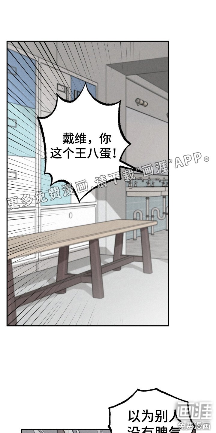 第6章：疯了