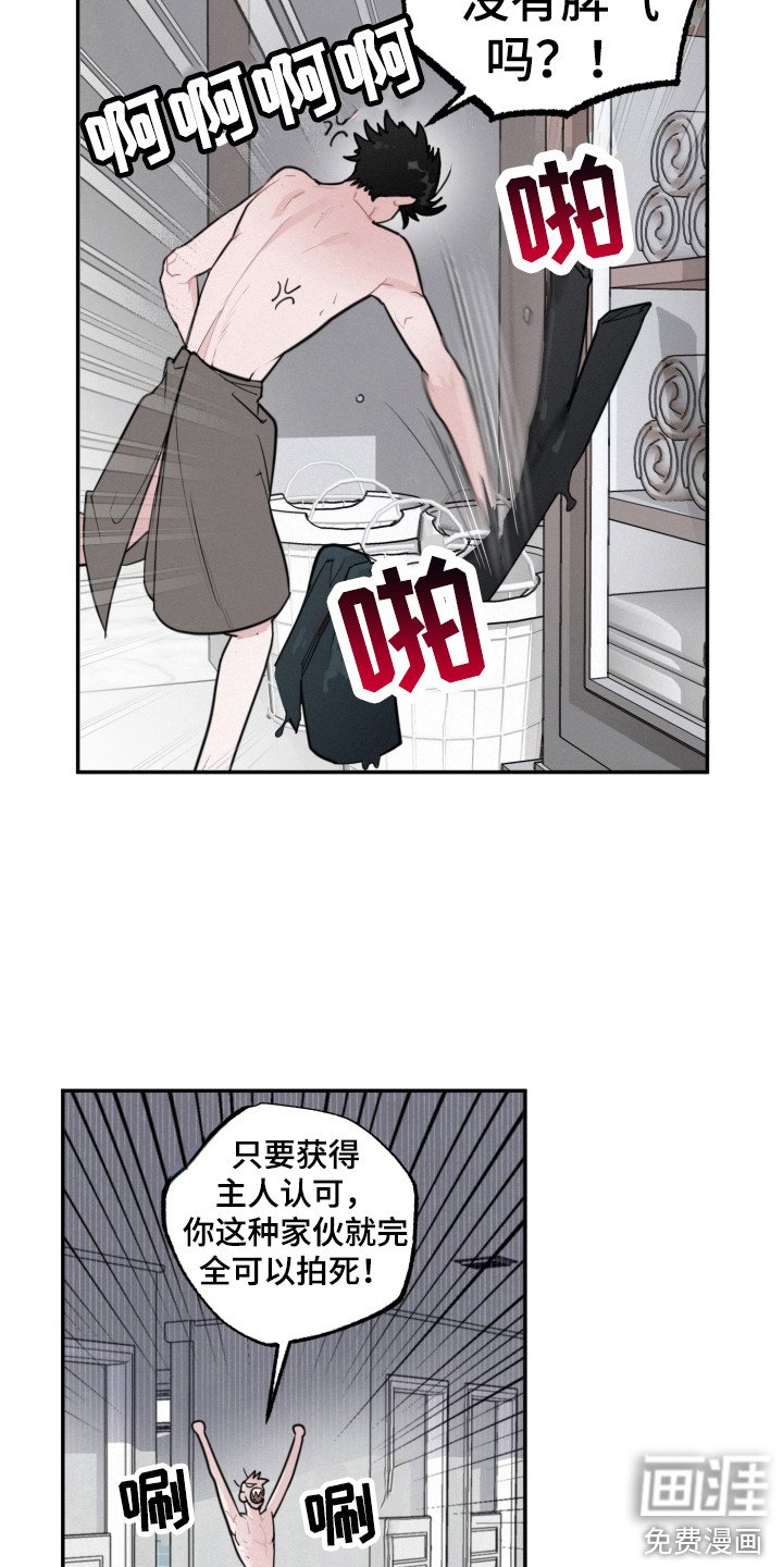 第6章：疯了