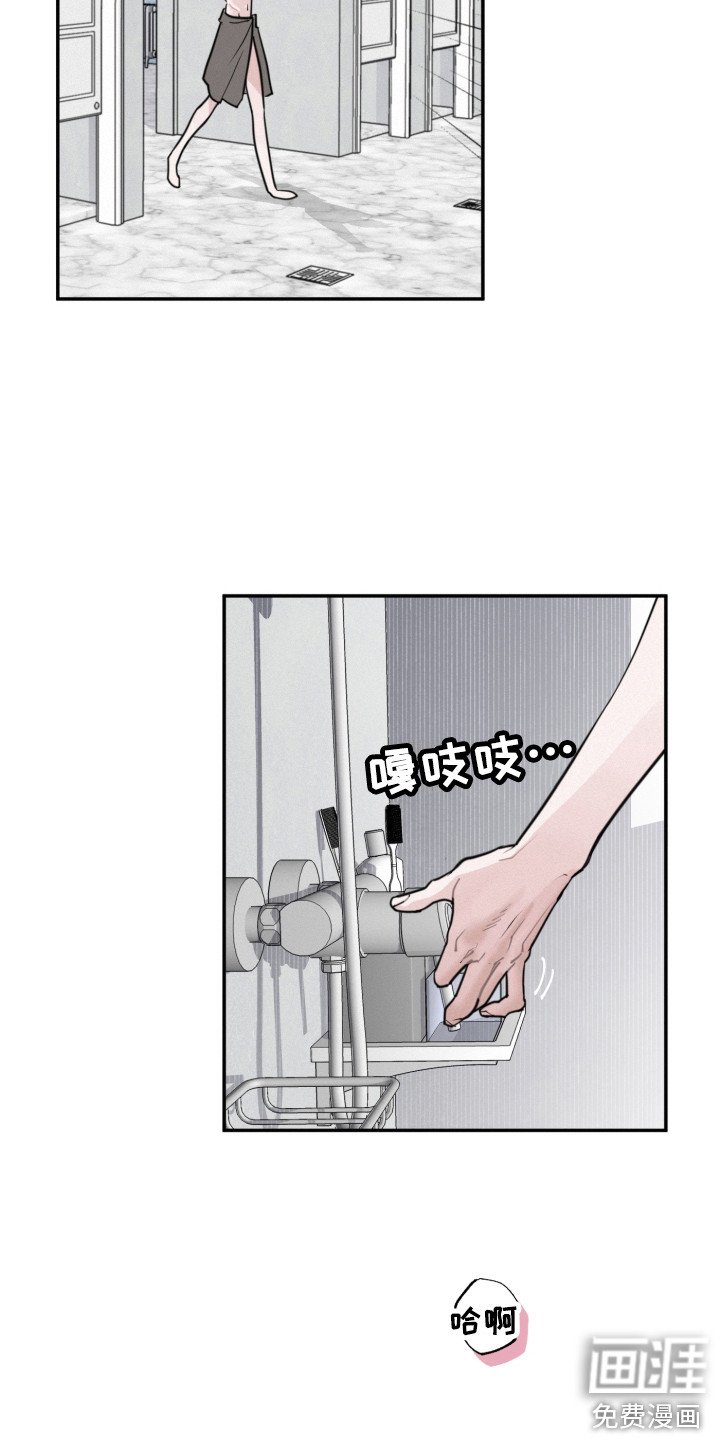 第6章：疯了