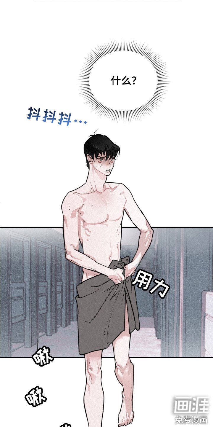 第6章：疯了