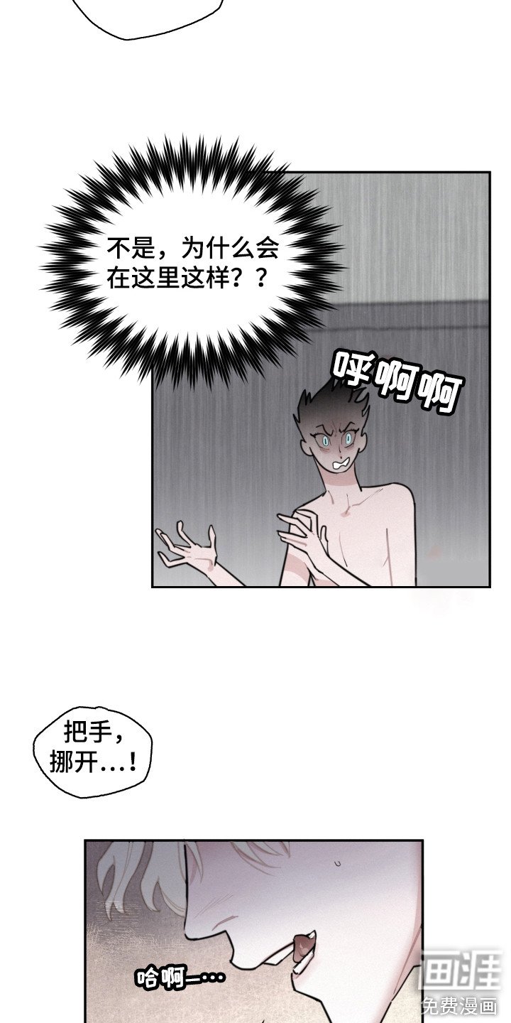 第6章：疯了