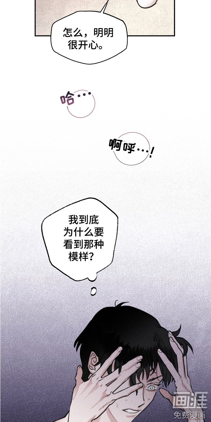 第6章：疯了
