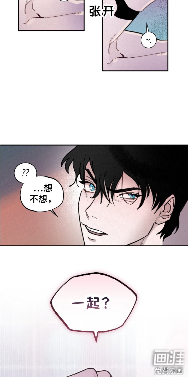 第6章：疯了