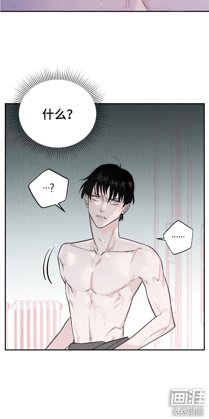 第6章：疯了