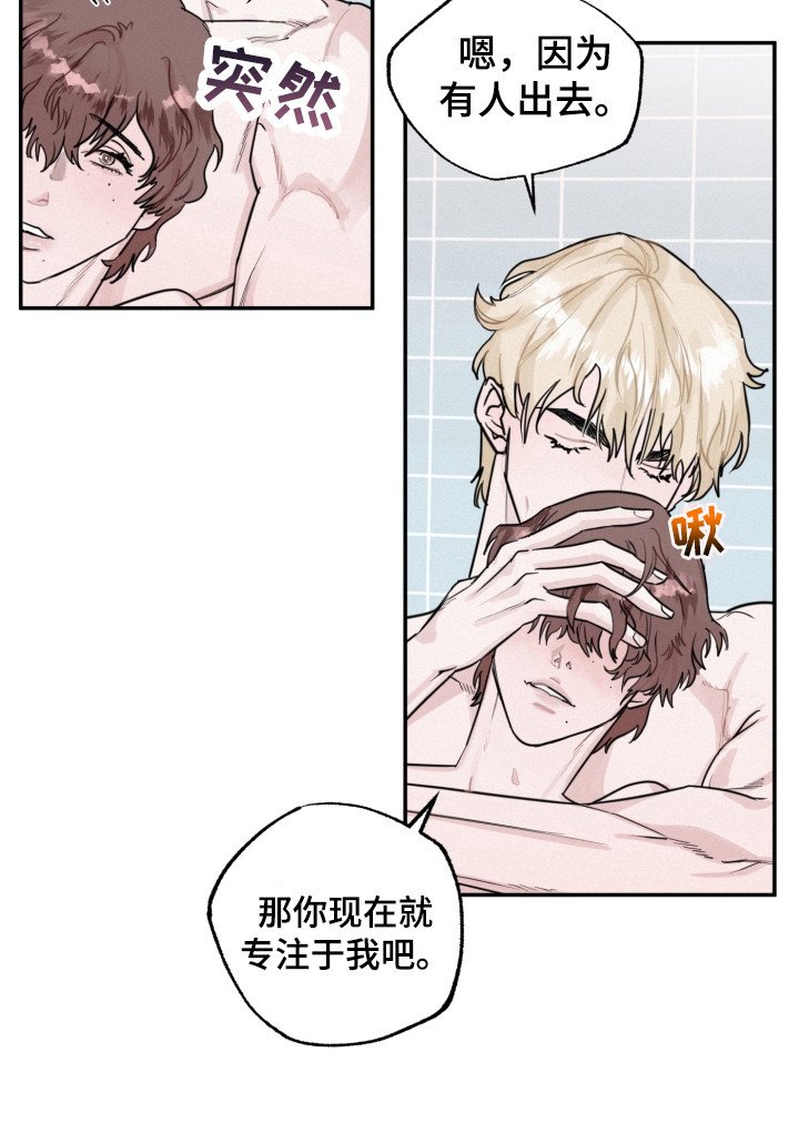 第6章：疯了