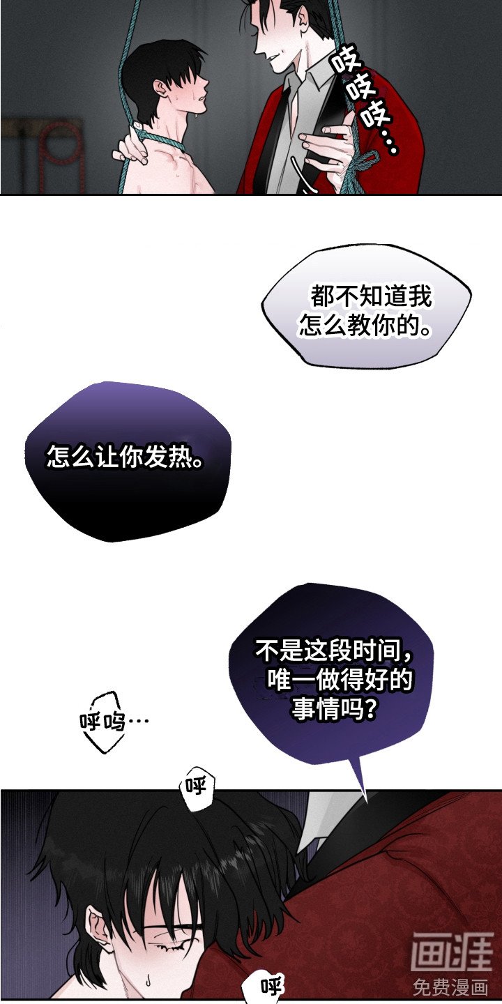 第8章：心中想法
