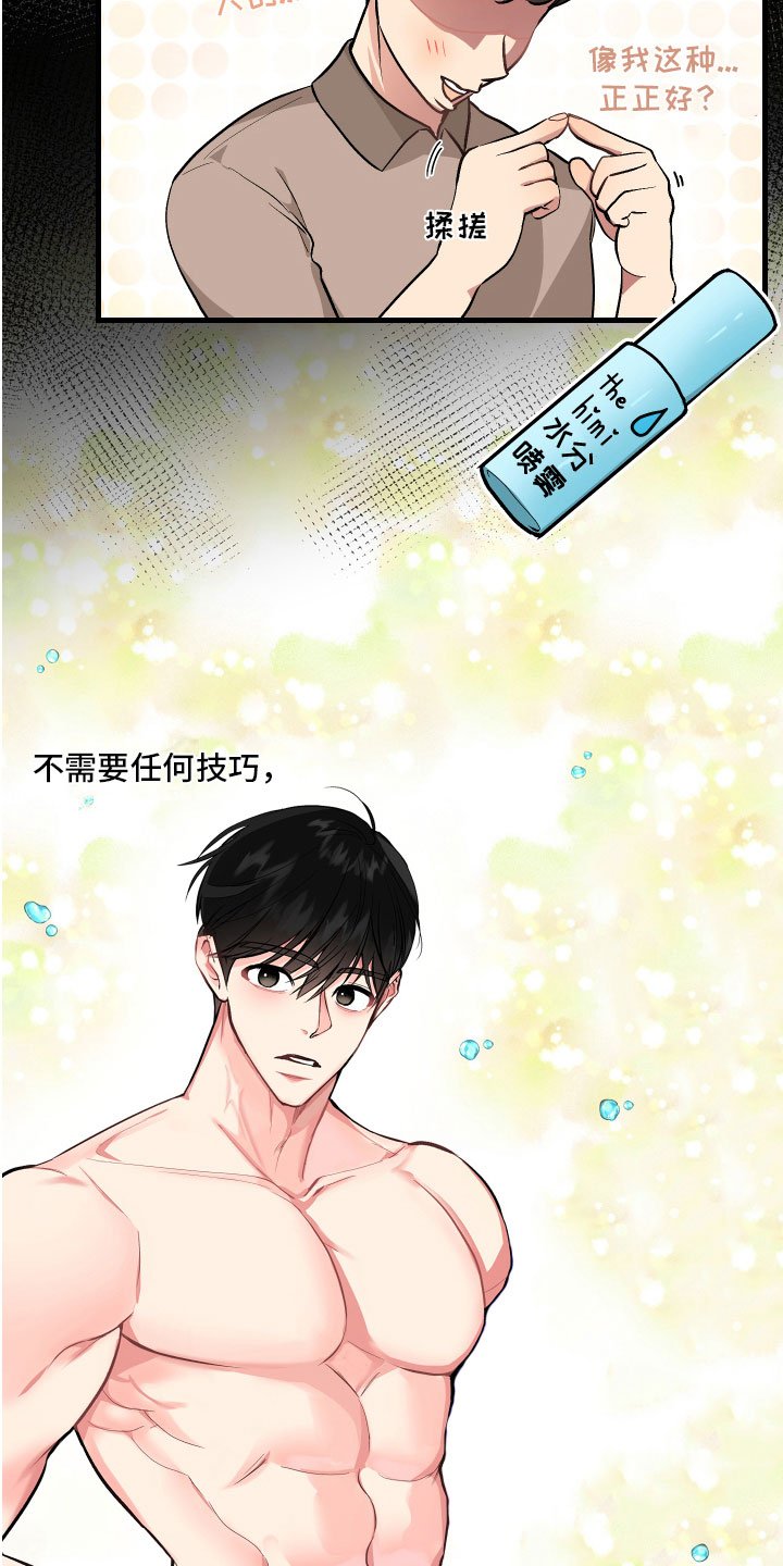 第1章：爱好