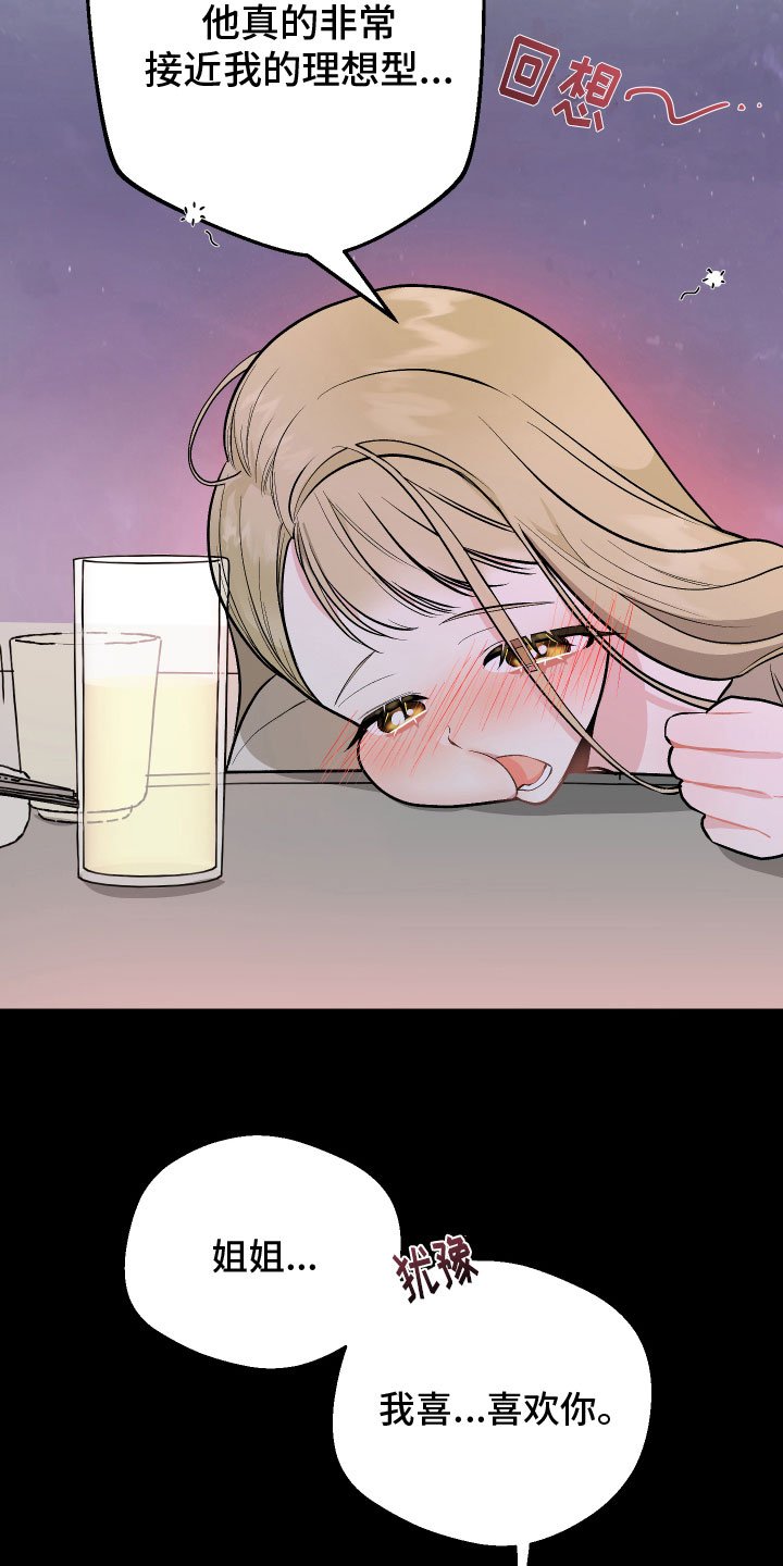 第1章：爱好