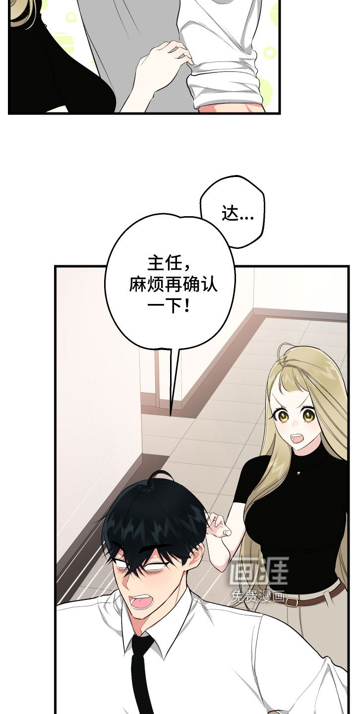 第10章：生气