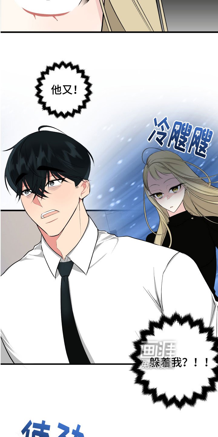 第10章：生气
