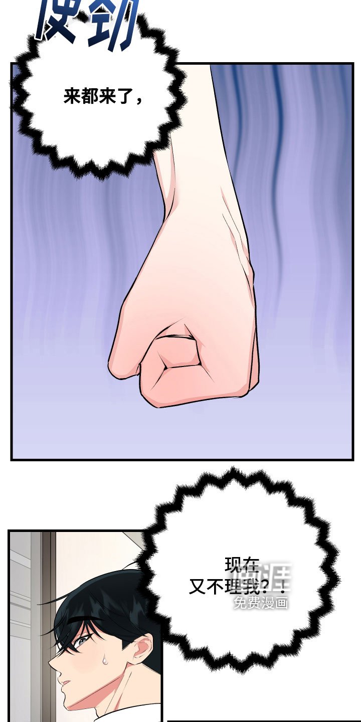 第10章：生气