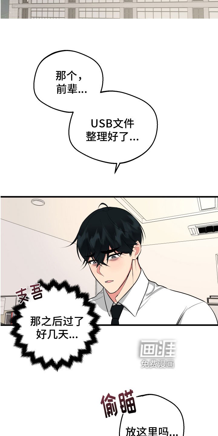 第10章：生气