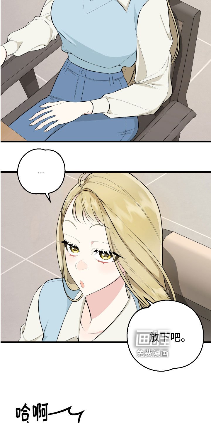 第10章：生气