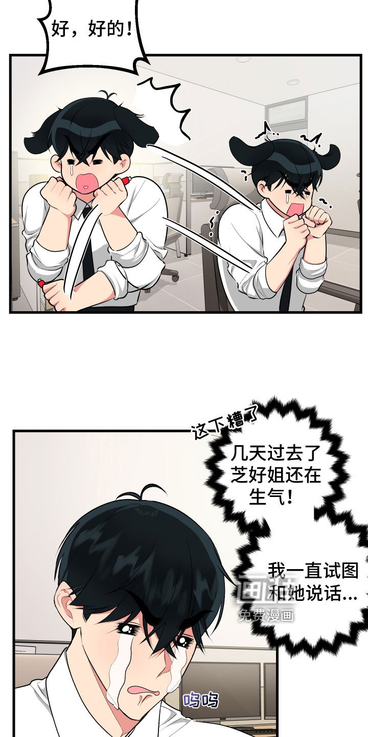 第10章：生气