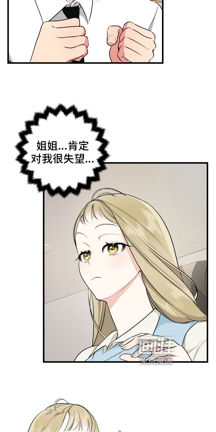 第10章：生气