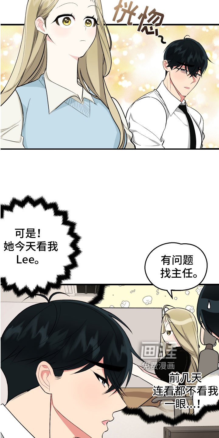 第10章：生气