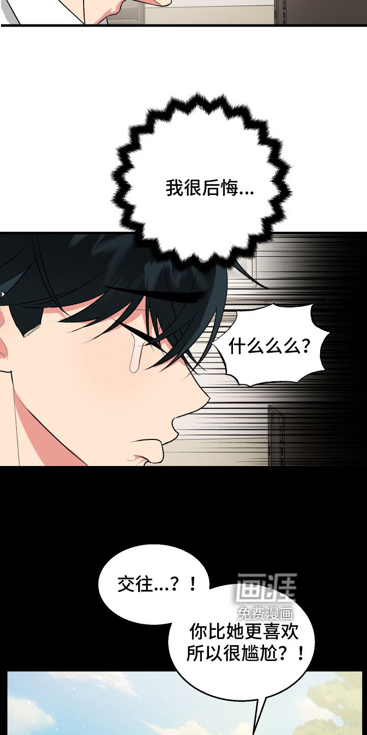 第10章：生气