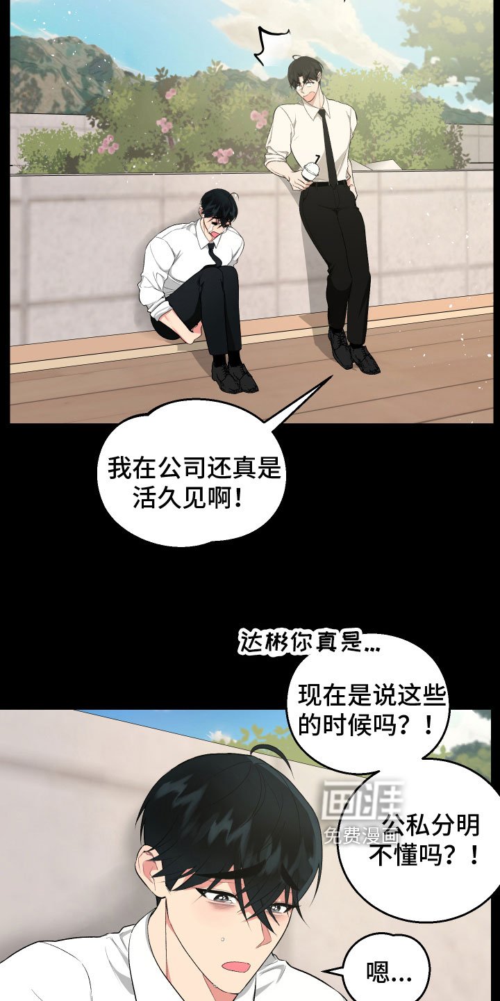 第10章：生气