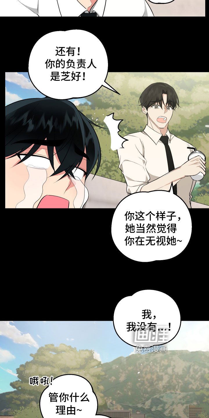 第10章：生气