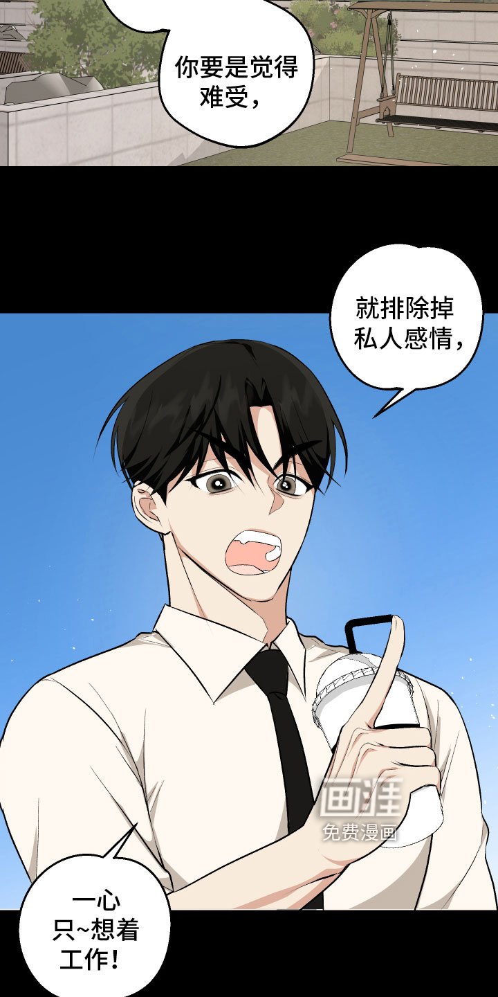 第10章：生气