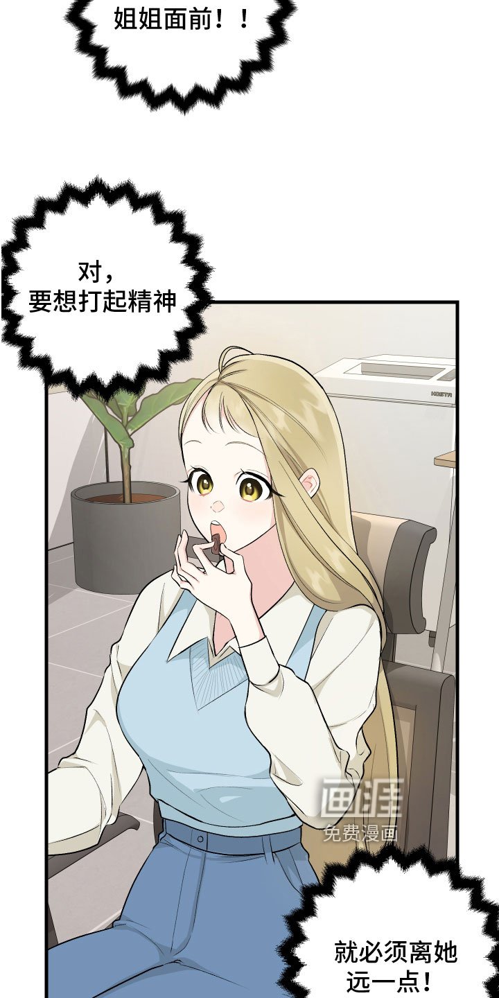 第11章：不满