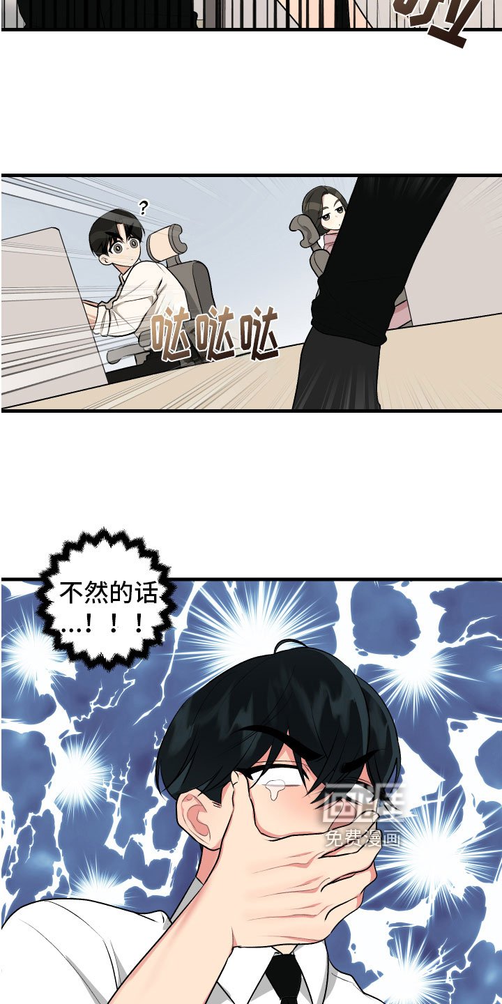 第11章：不满