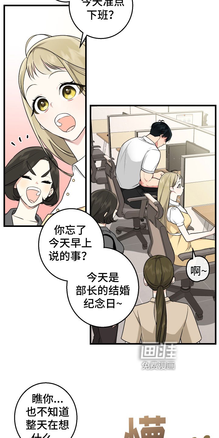 第11章：不满