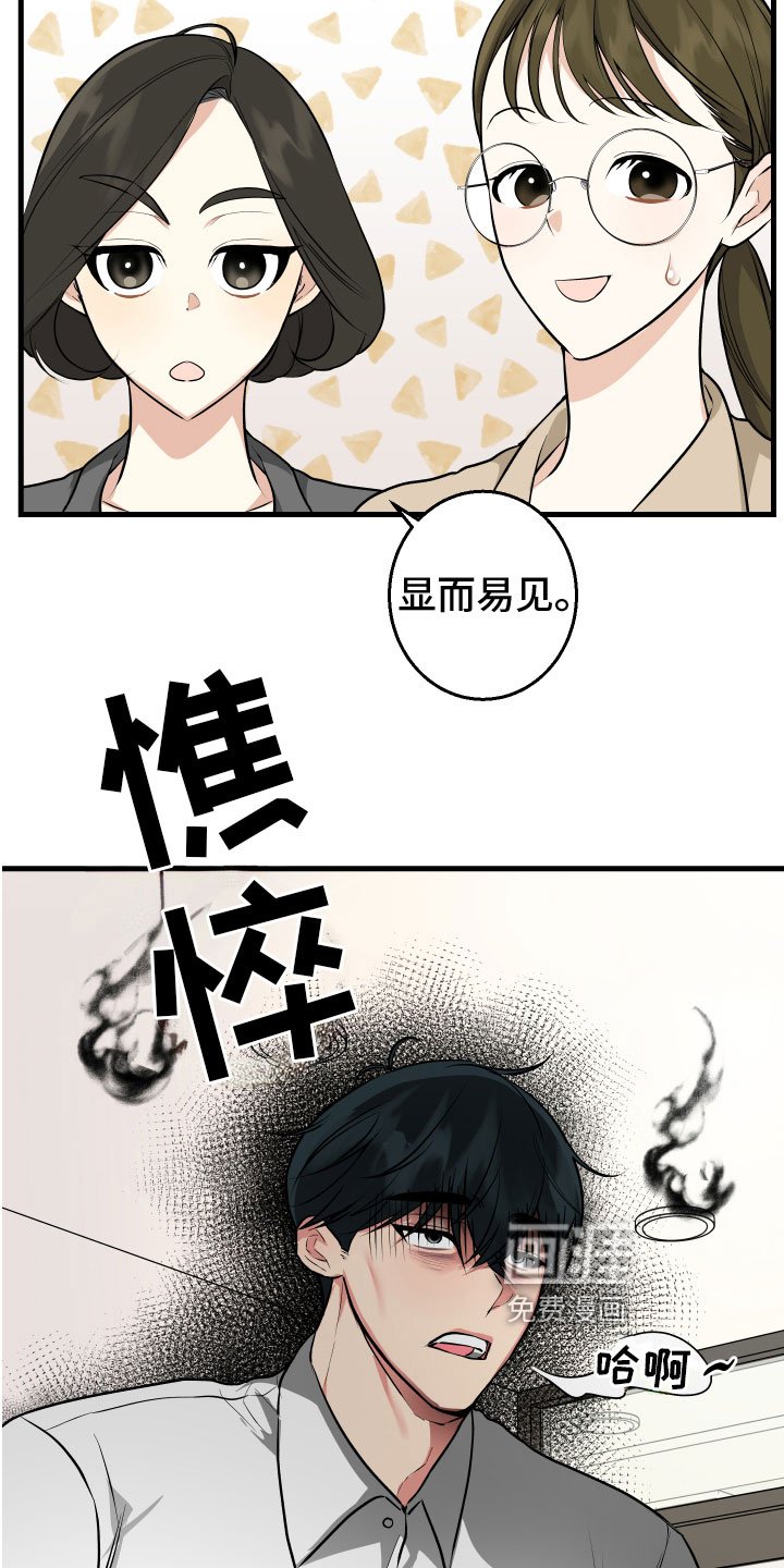 第11章：不满
