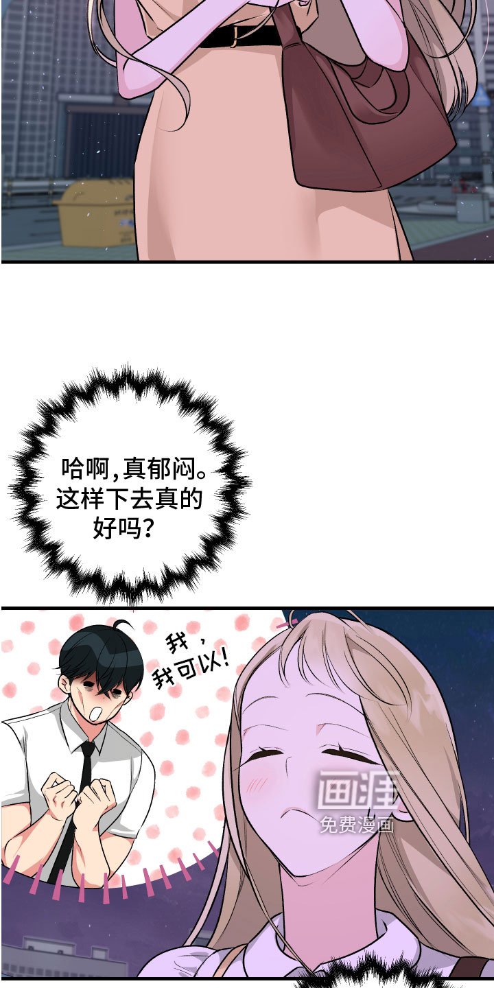第11章：不满