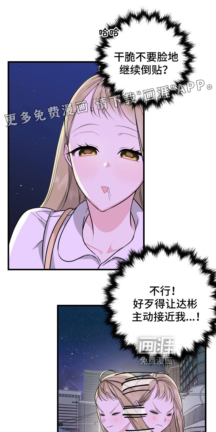 第12章：自责