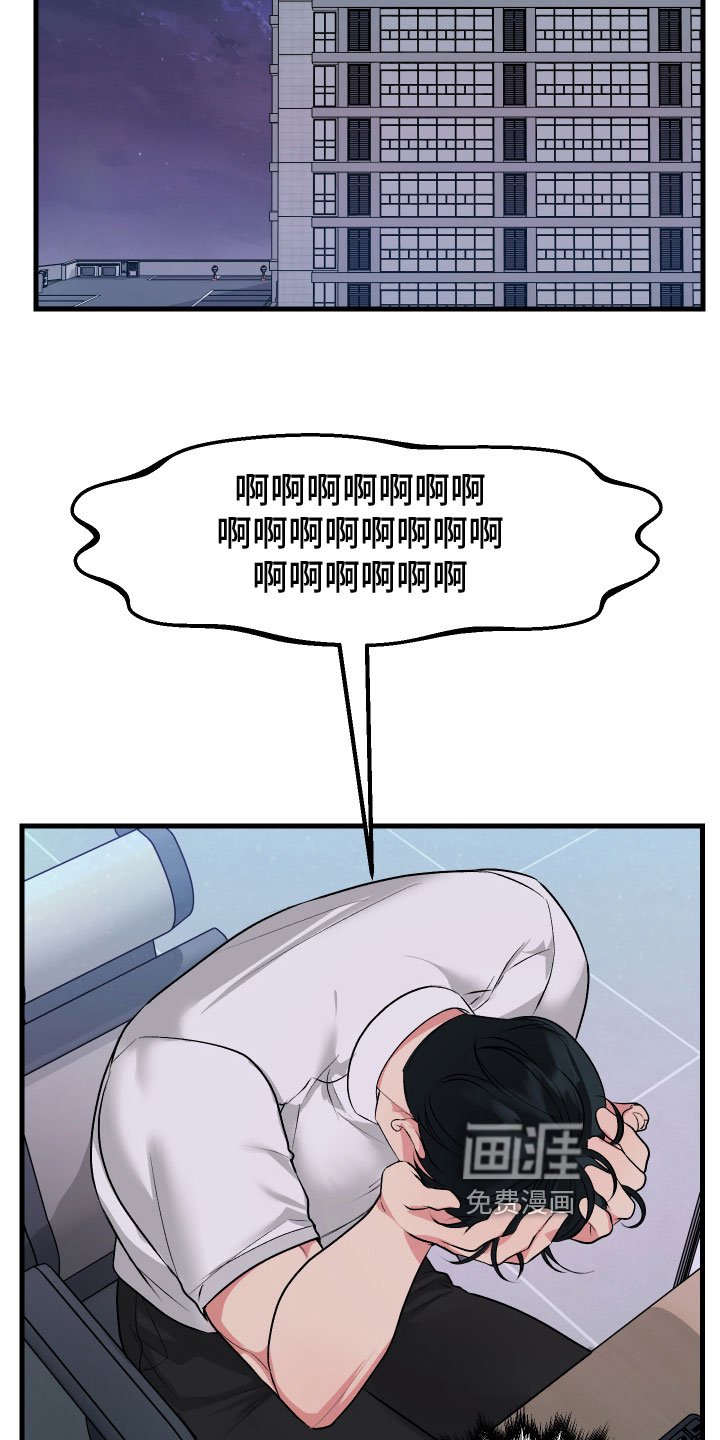 第12章：自责