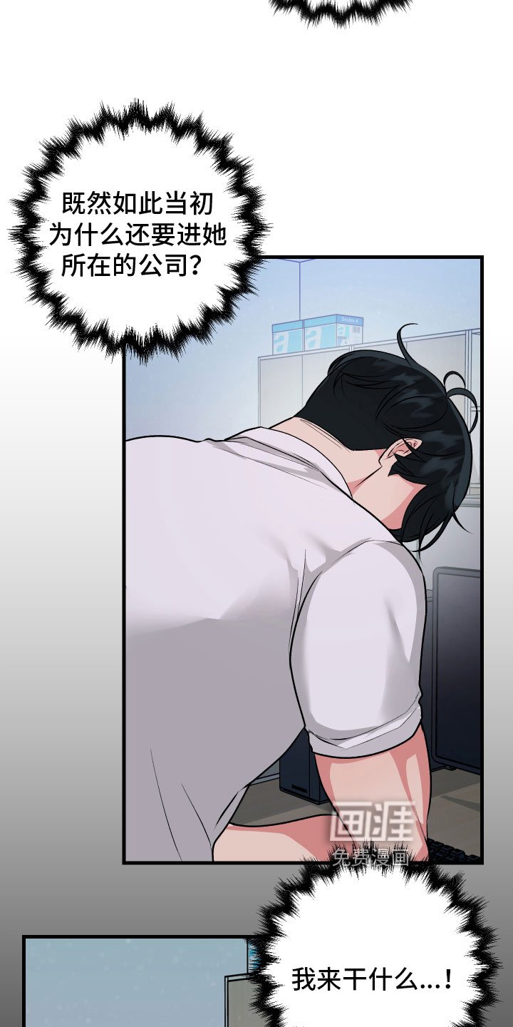 第12章：自责