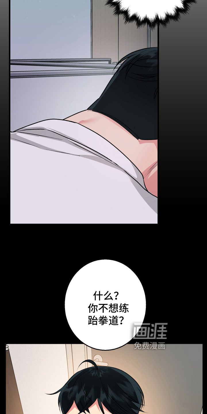 第12章：自责