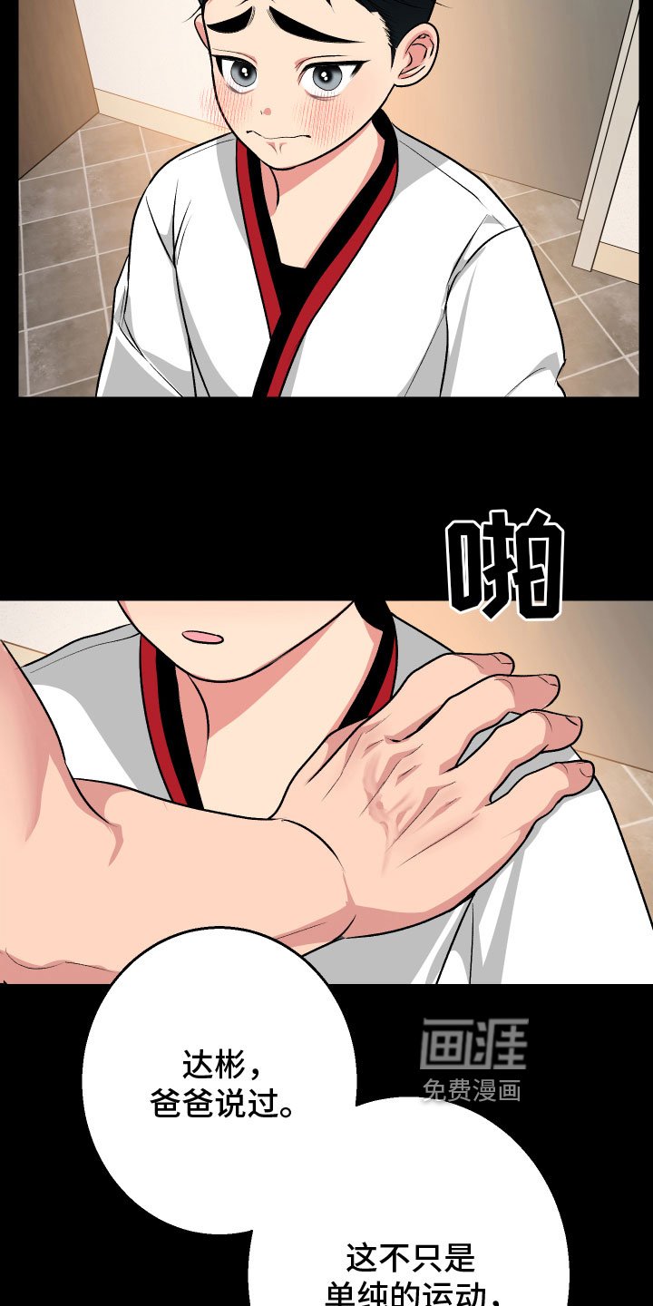 第12章：自责