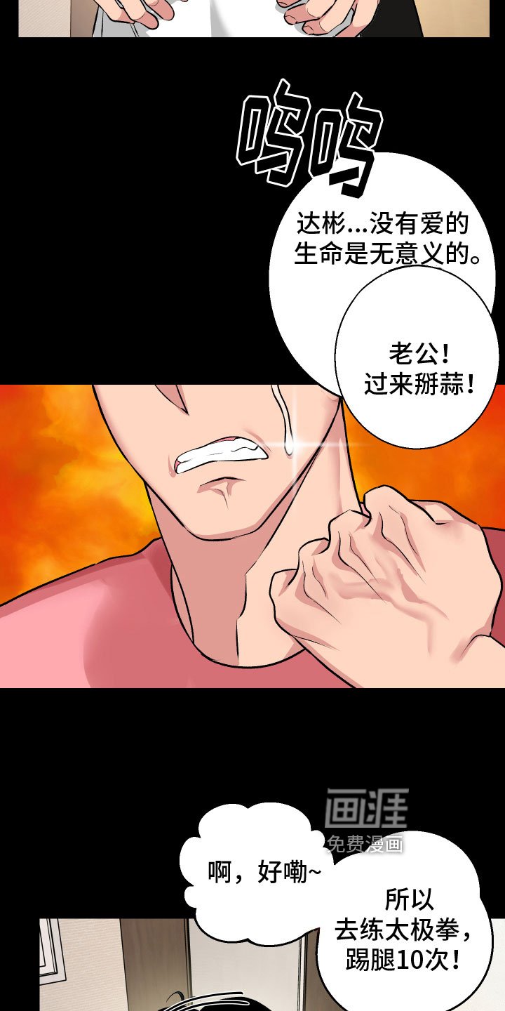 第12章：自责