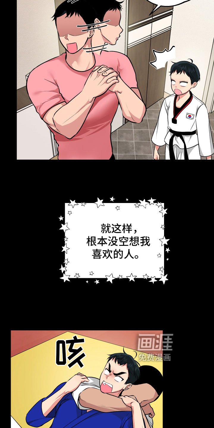 第12章：自责