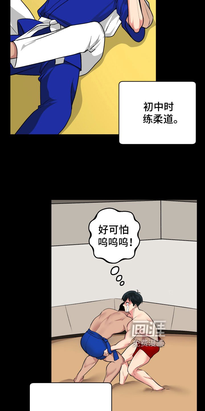 第12章：自责