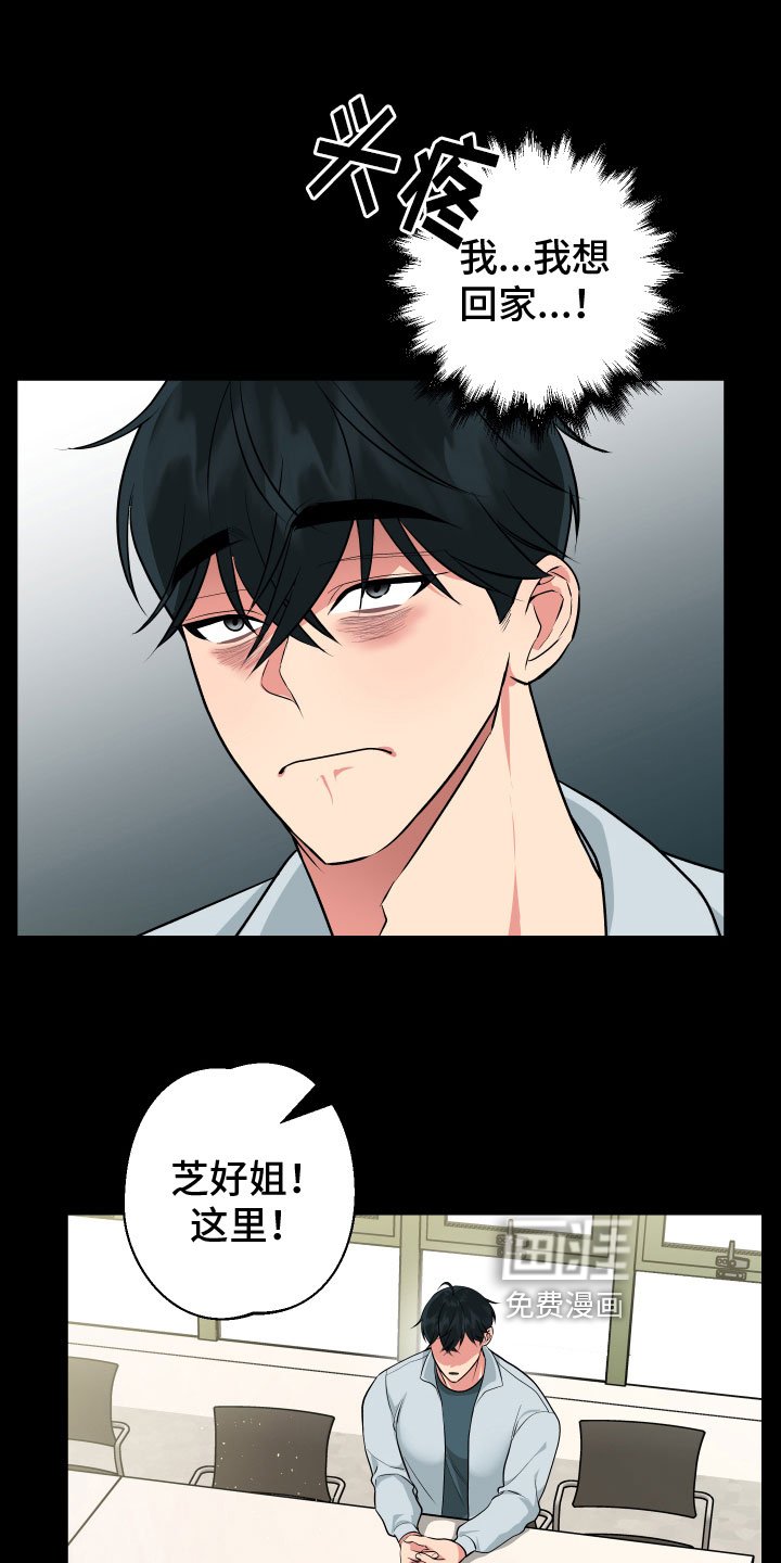 第12章：自责