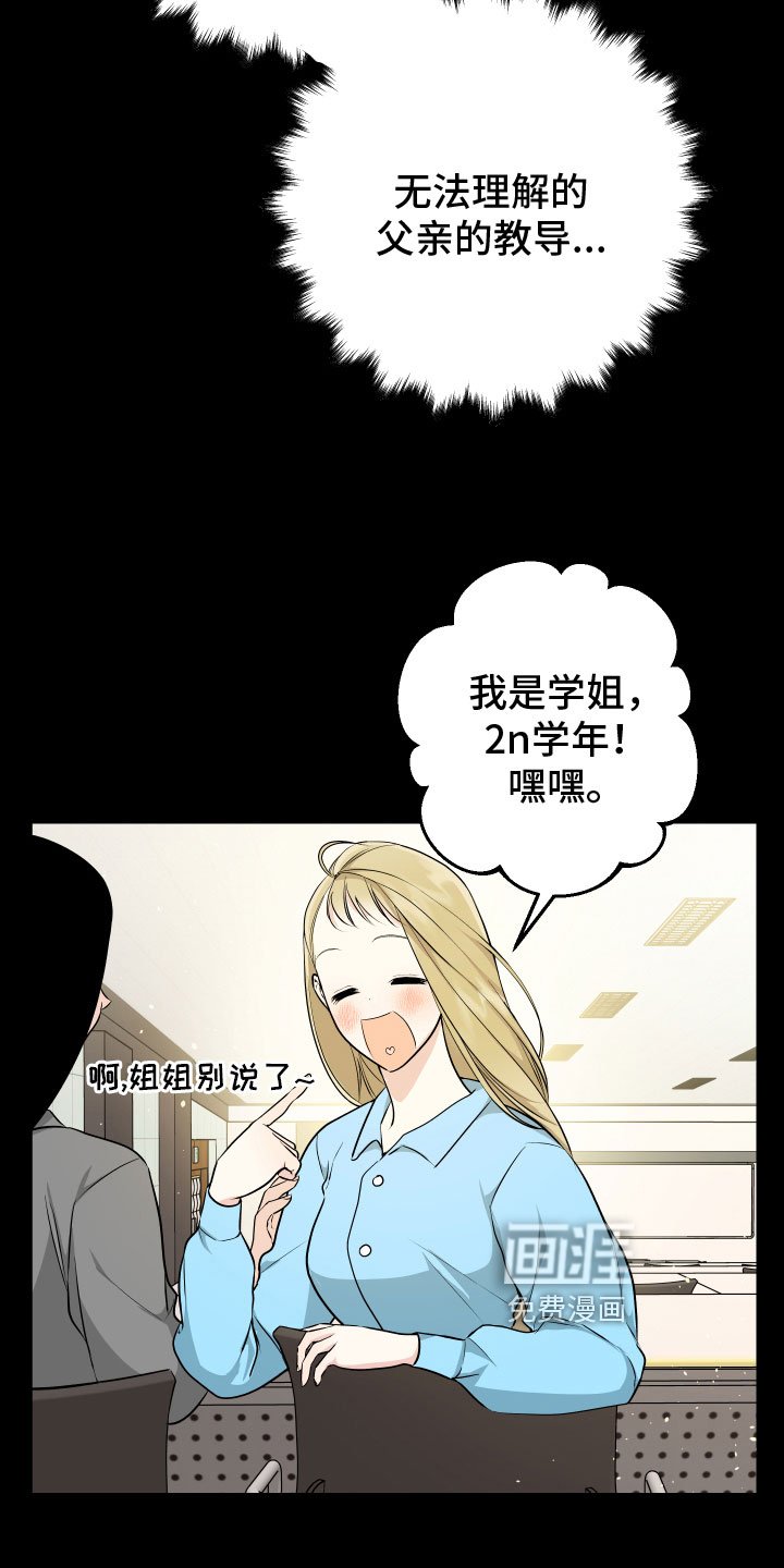 第12章：自责