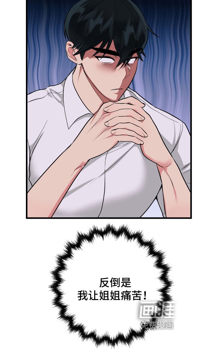 第12章：自责