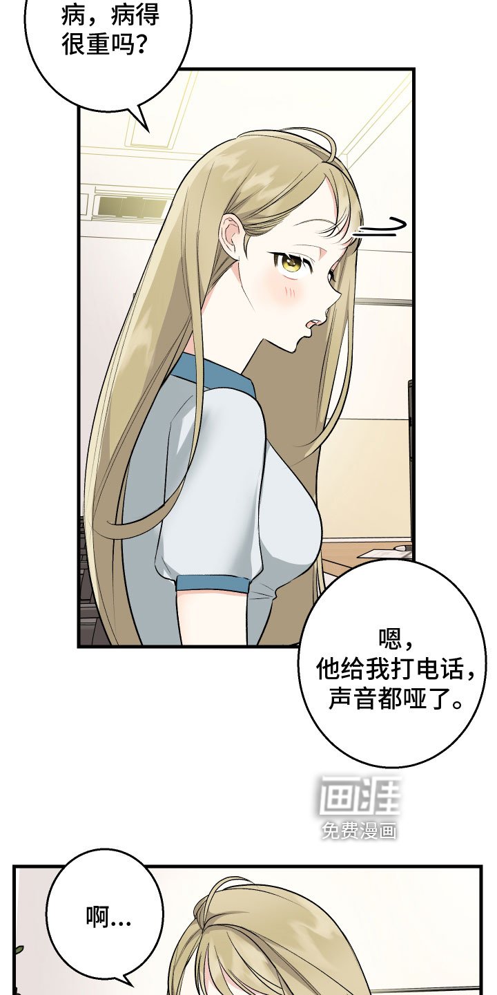 第13章：看望