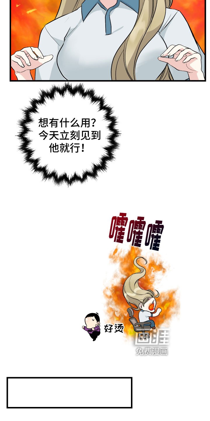 第13章：看望