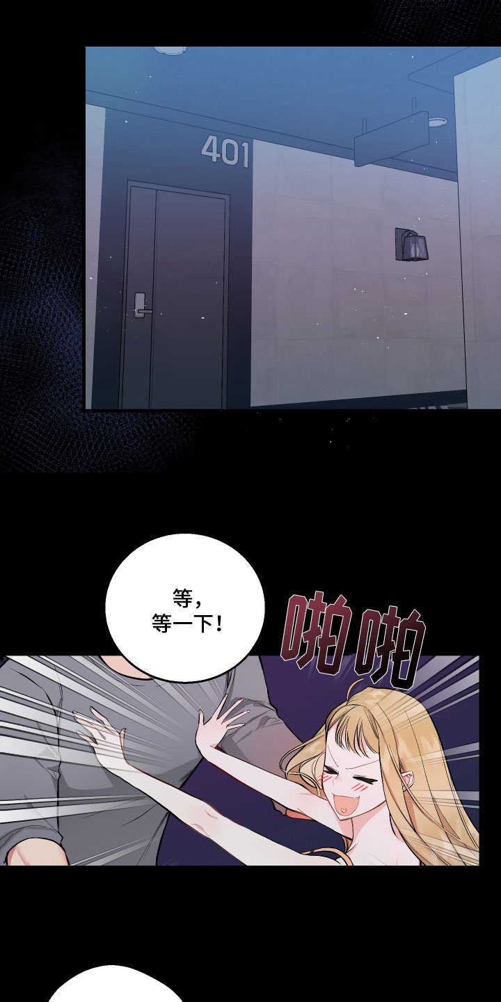 第2章：新同事