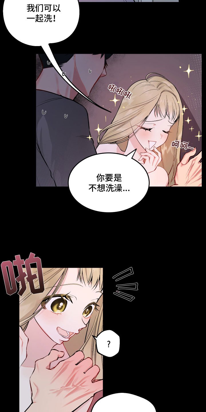 第2章：新同事