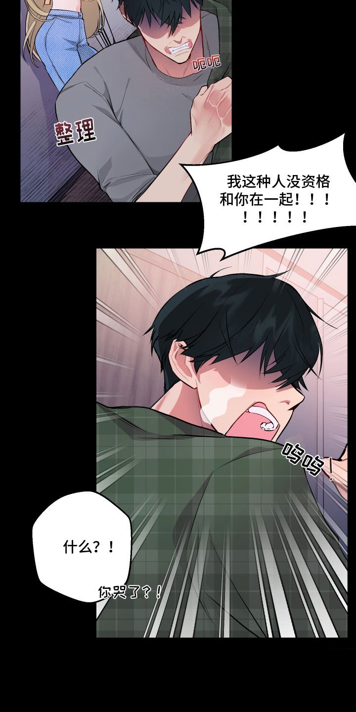 第2章：新同事