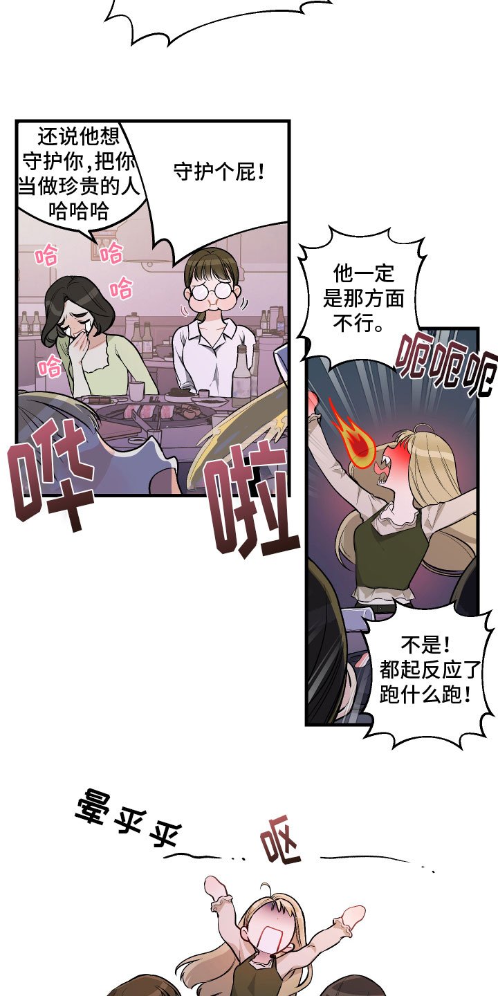 第2章：新同事