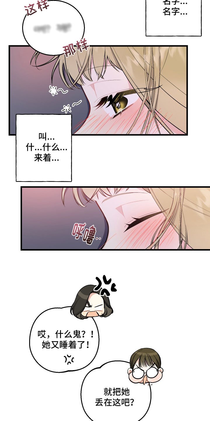 第2章：新同事